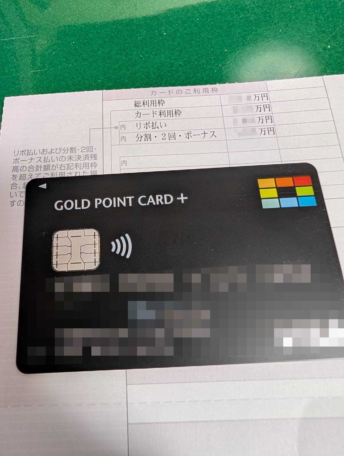 GOLD POINT CARD+