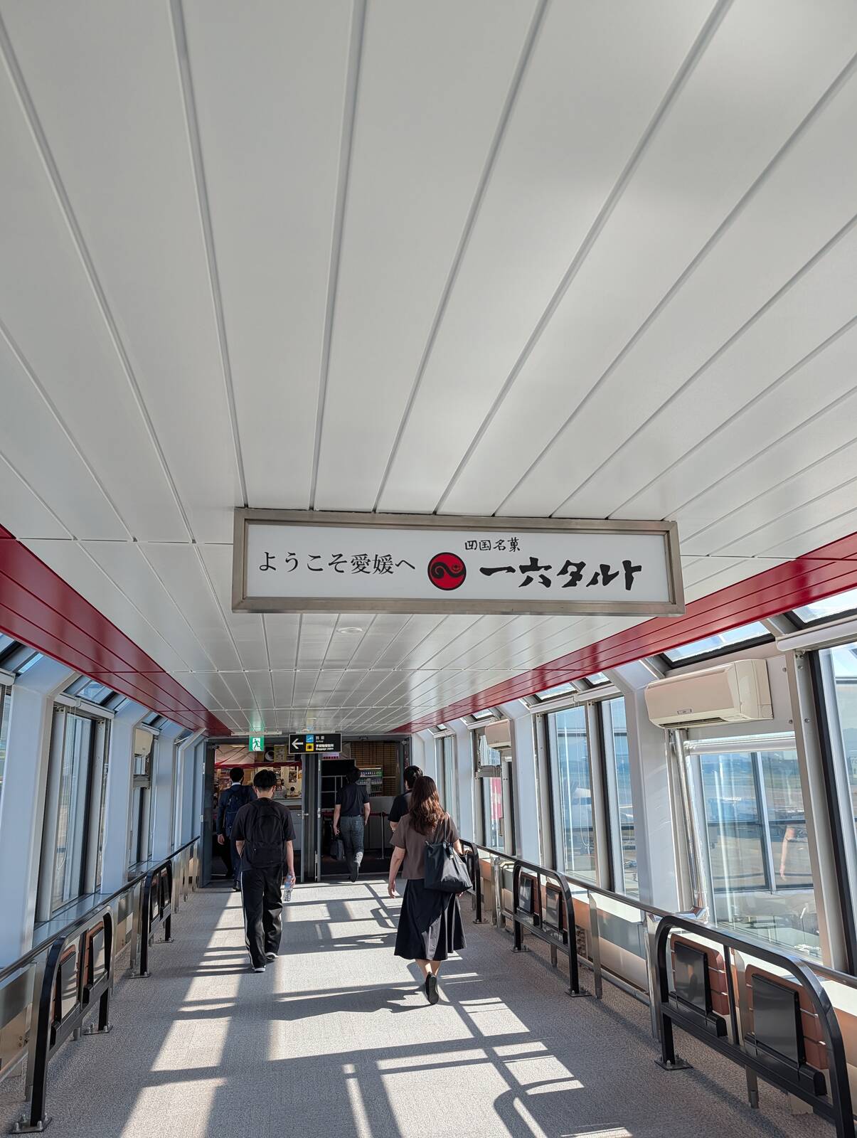 ようこそ愛媛へ