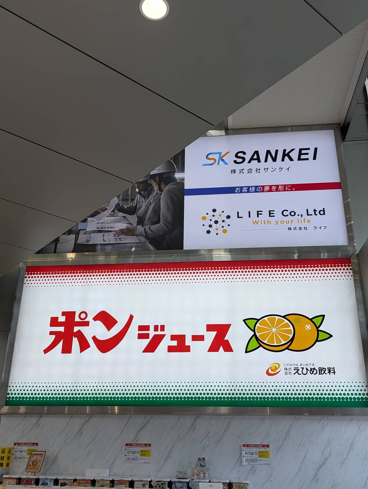 ポンジュースの広告