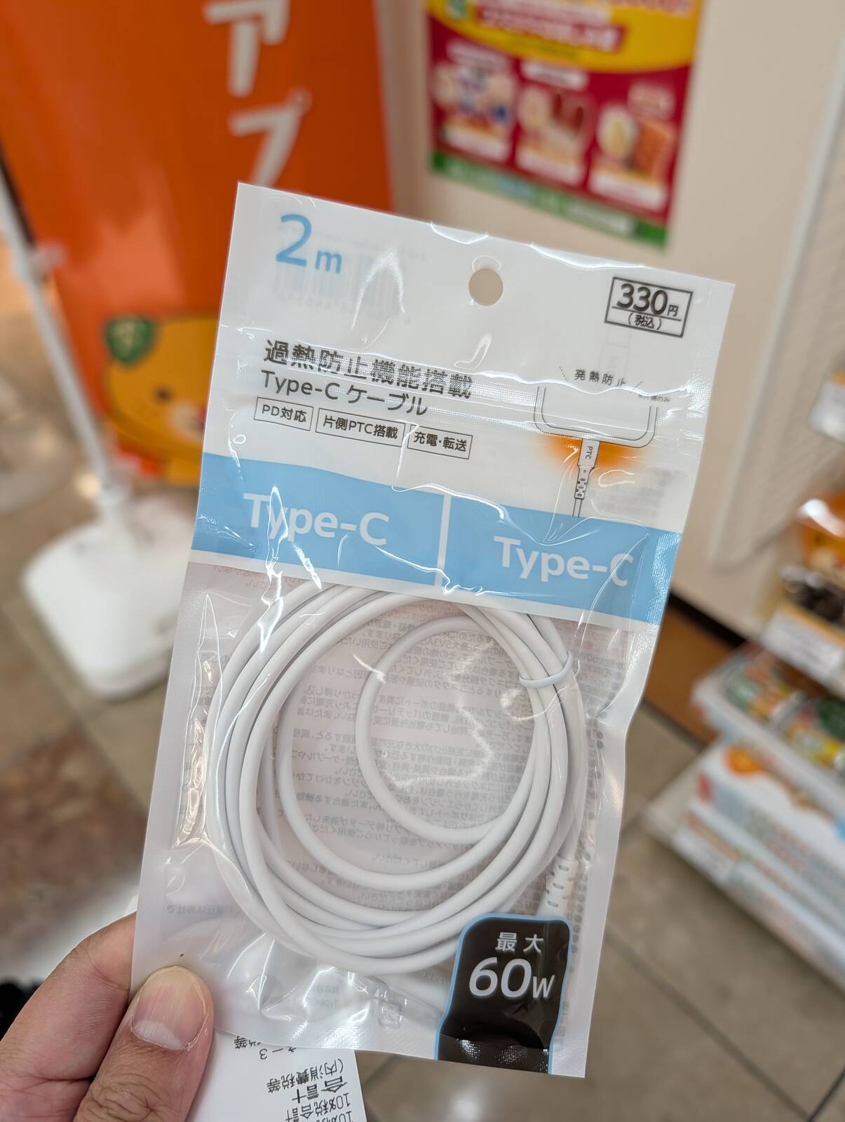 USBケーブル