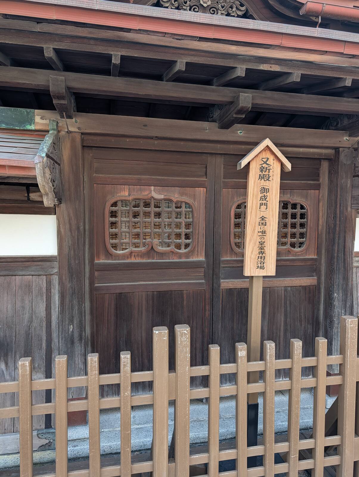 又新殿