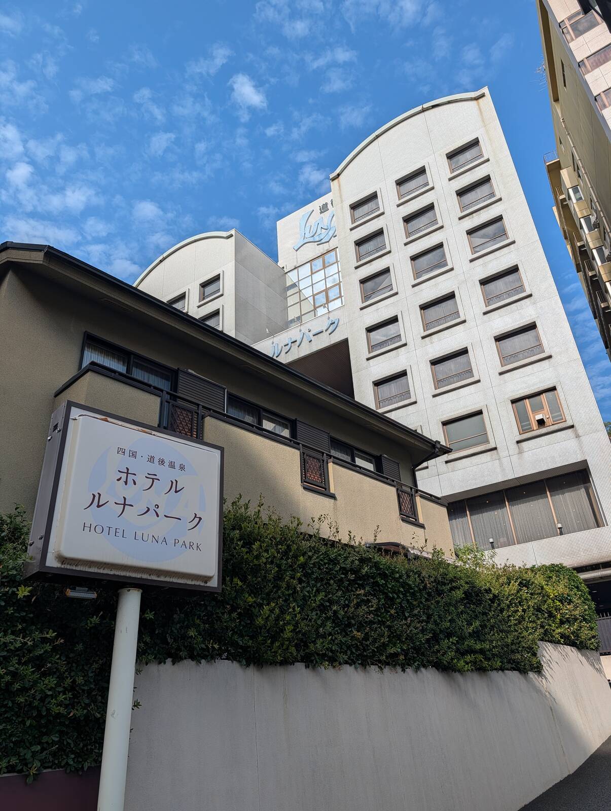 本日の宿
