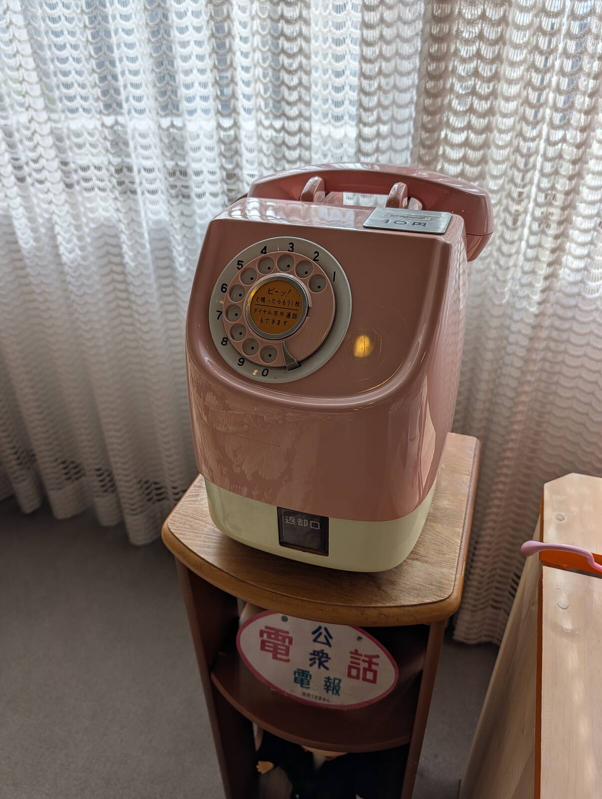 ピンクの電話