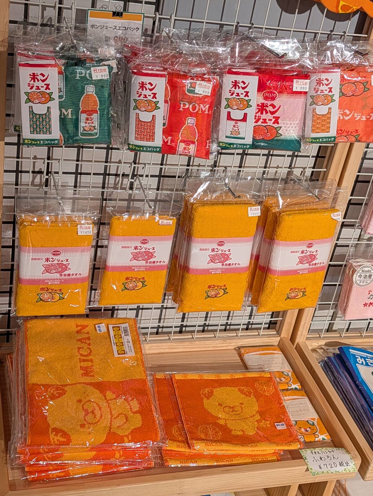 ポンジュース関連商品