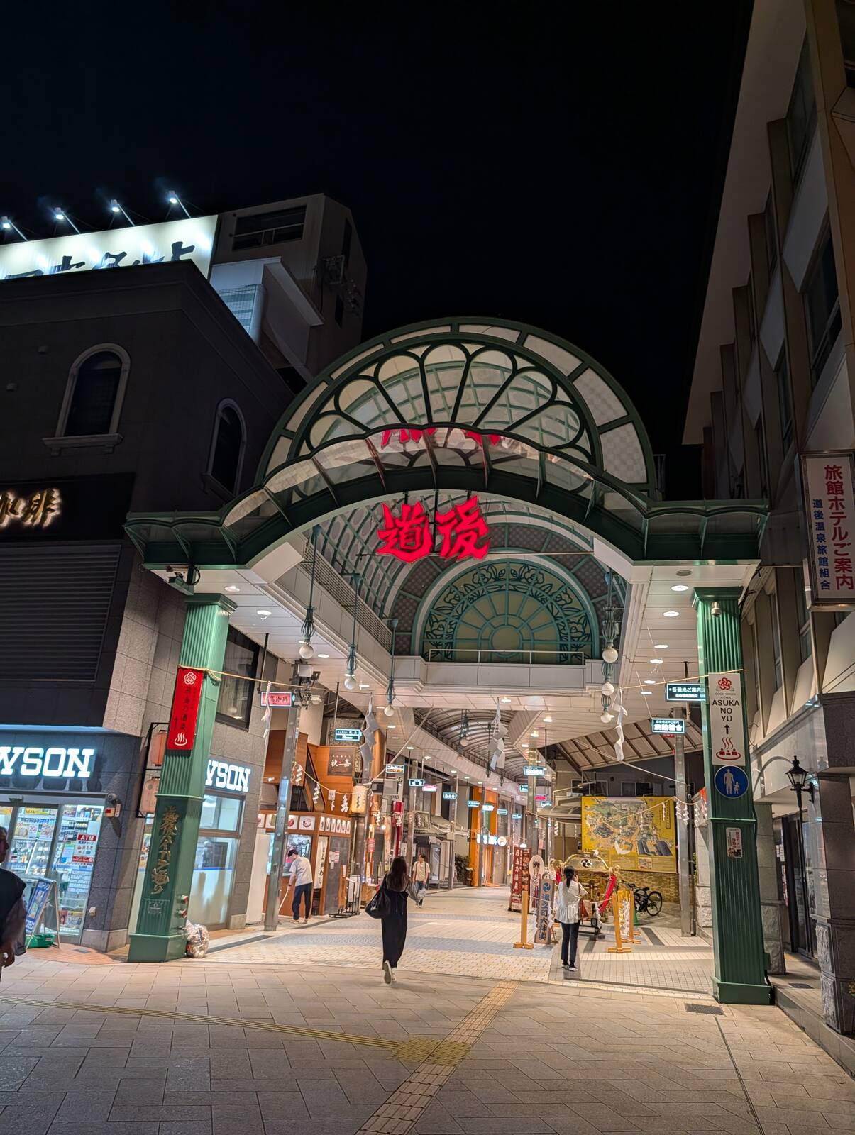 夜の道後ハイカラ通り