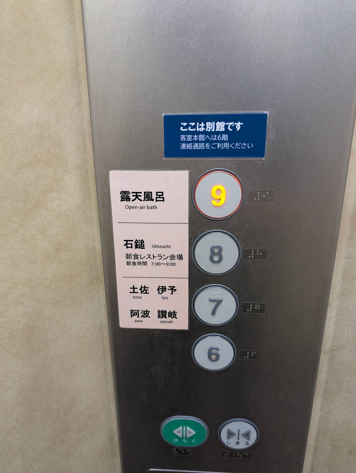 露天風呂階