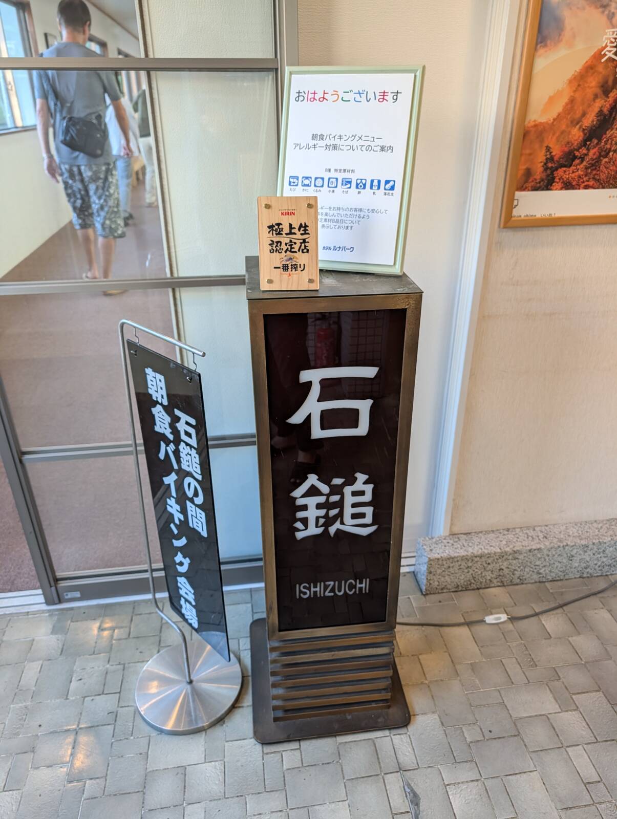 本日の朝食会場