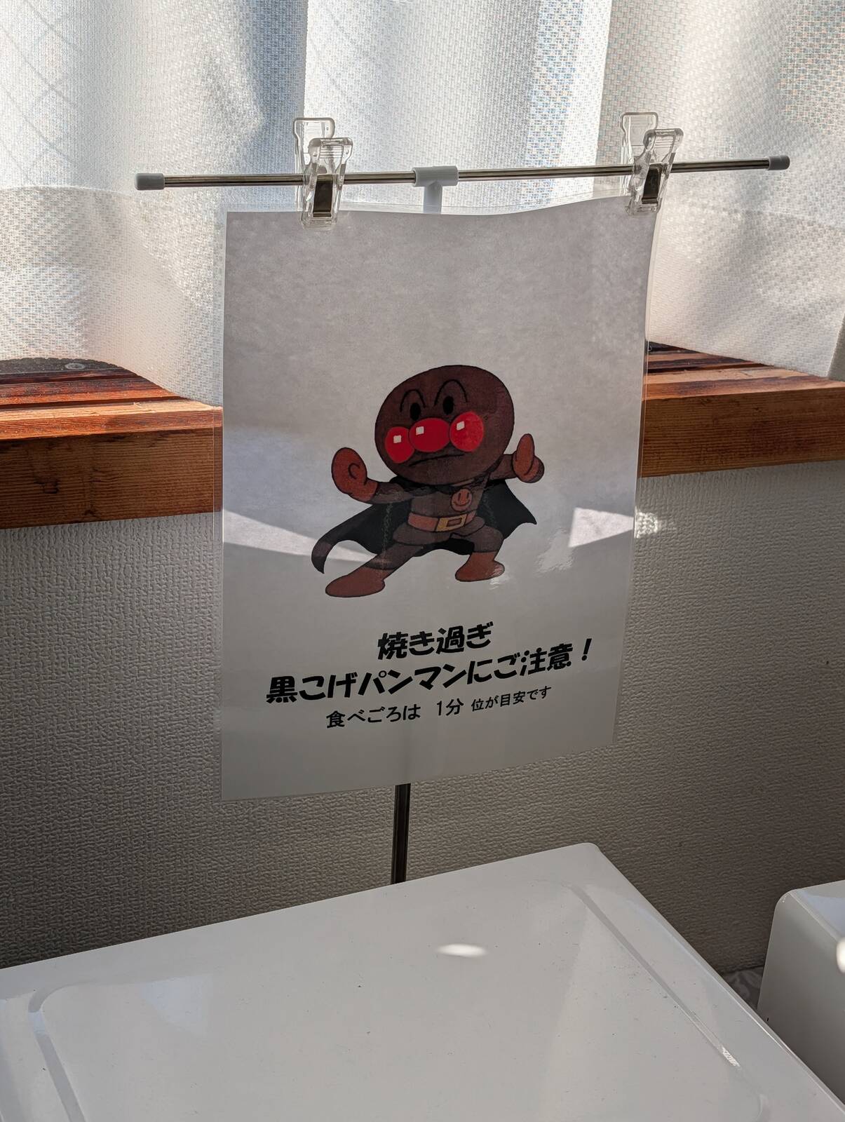 黒こげパンマン