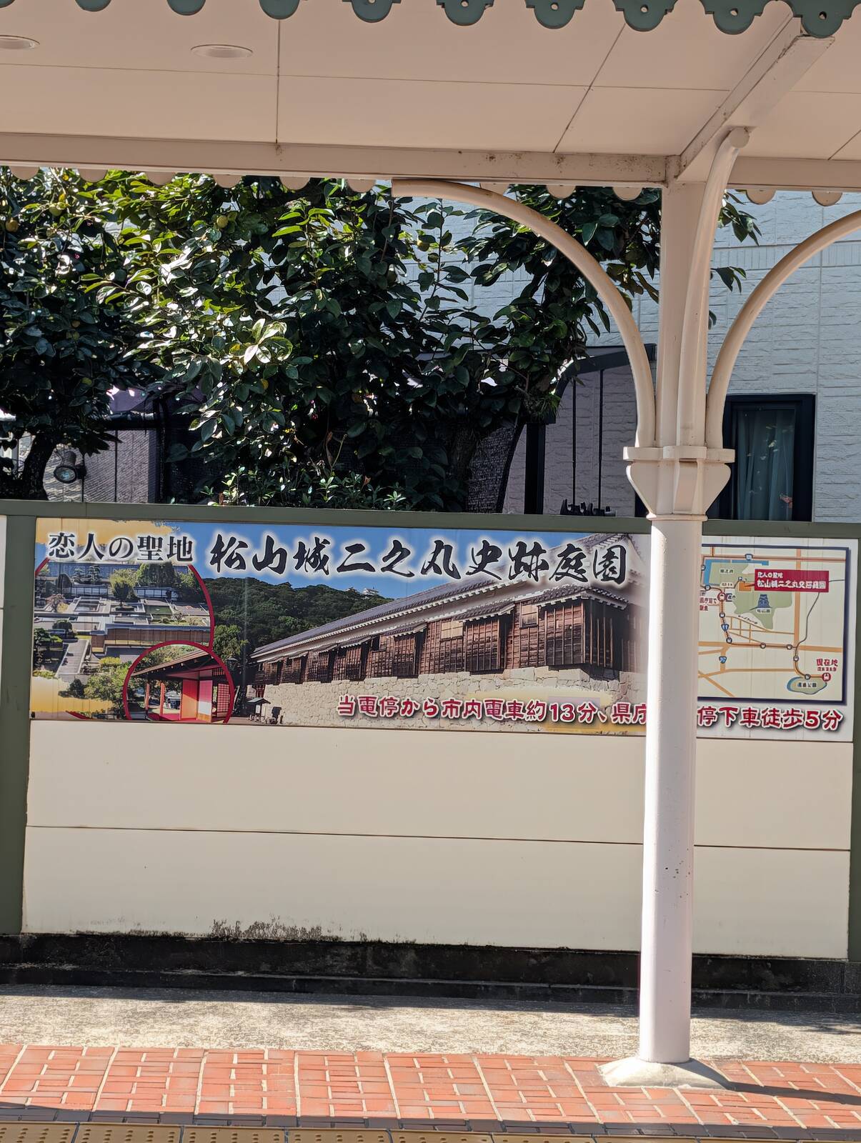 恋人の聖地