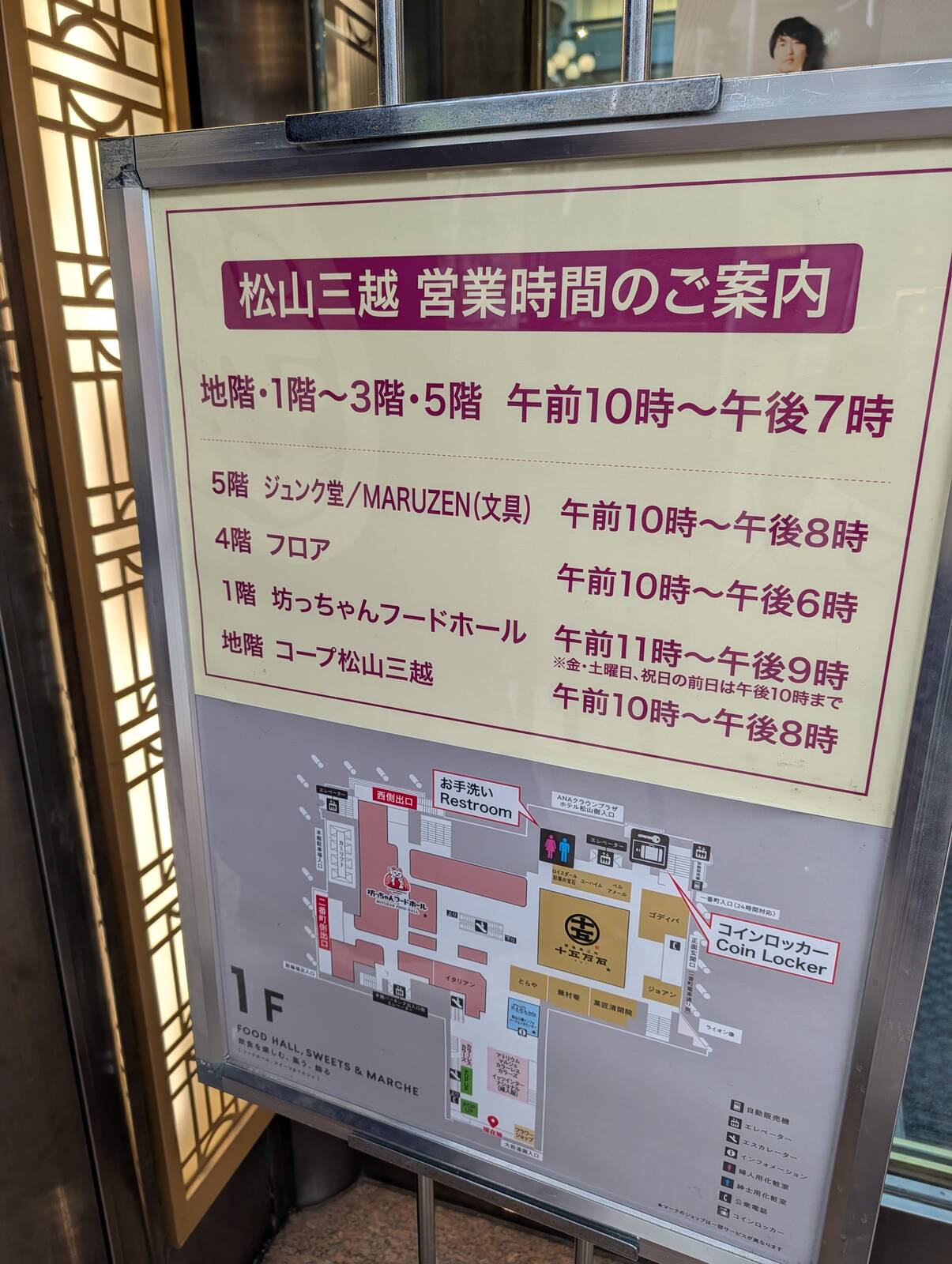営業時間