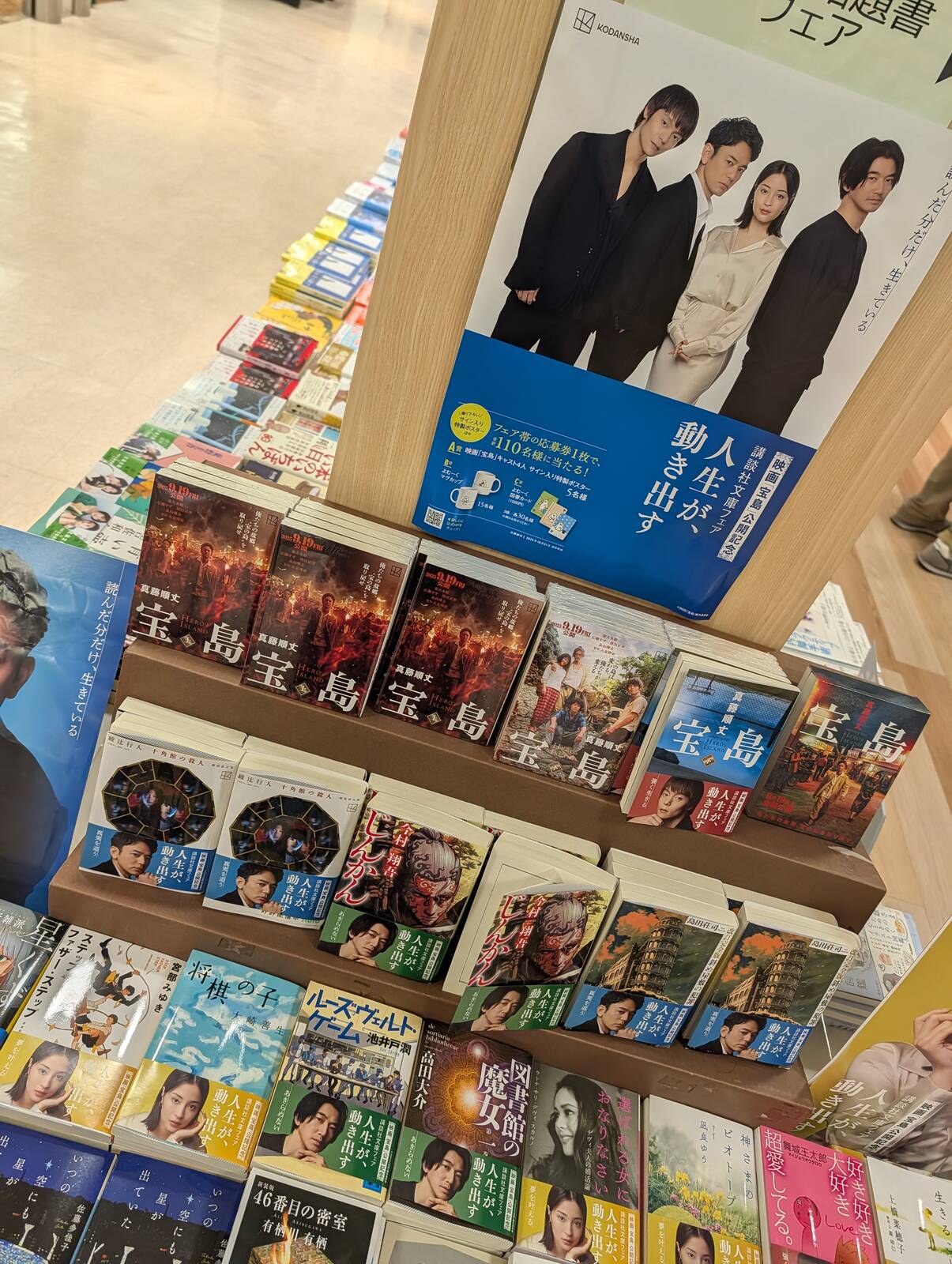 宝島