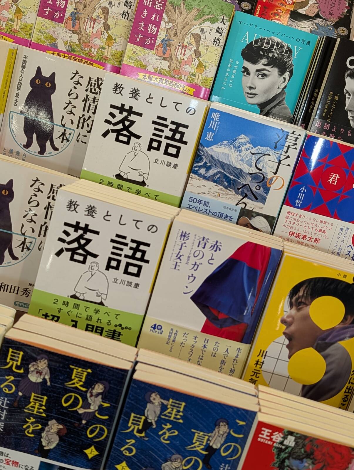 本の立ち読み
