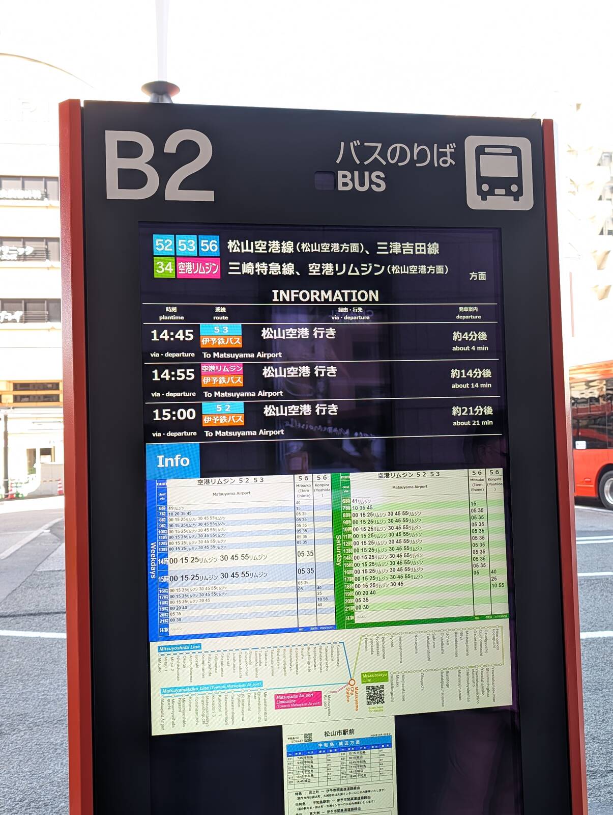 空港行きバス