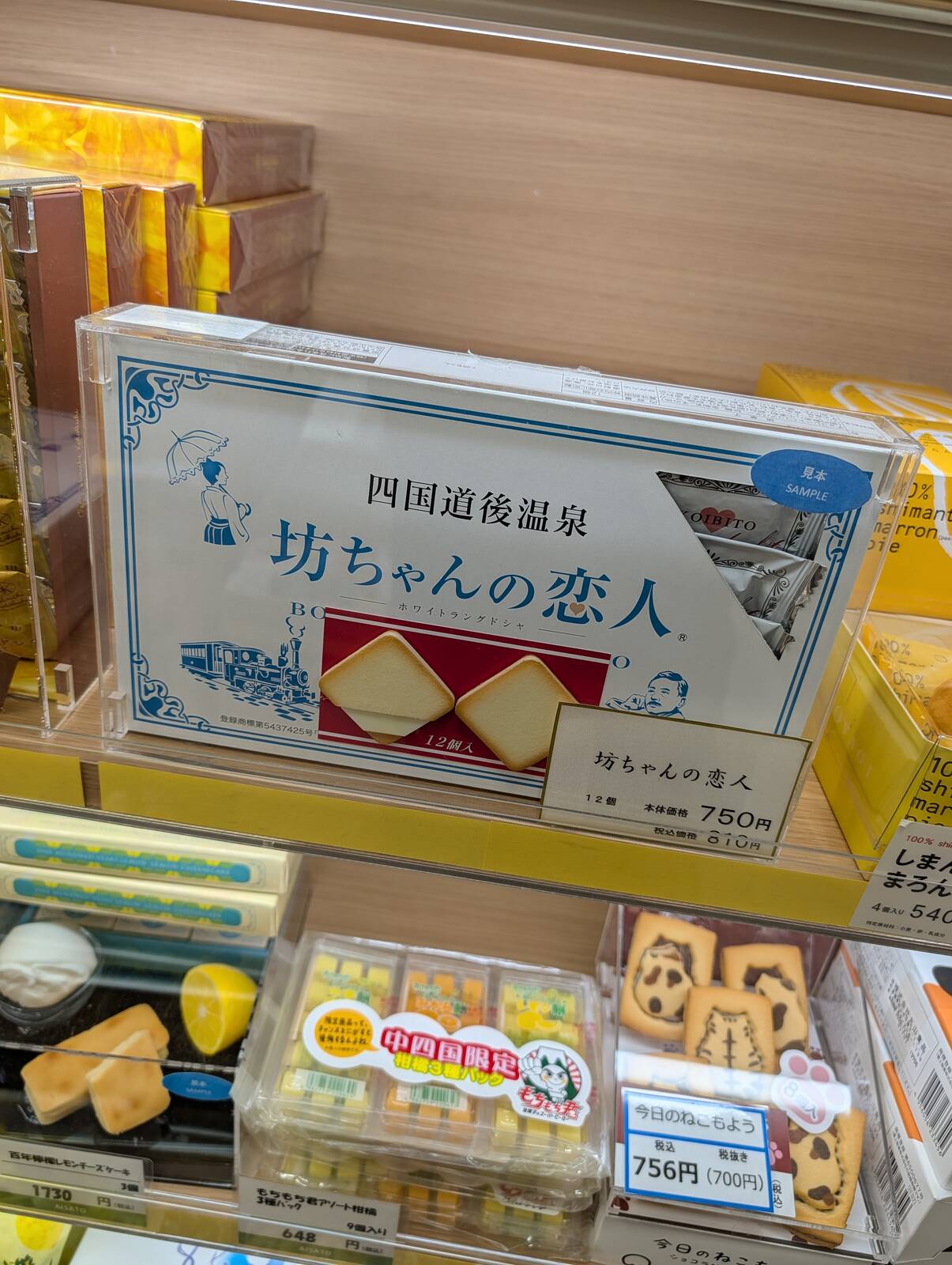 坊ちゃんの恋人