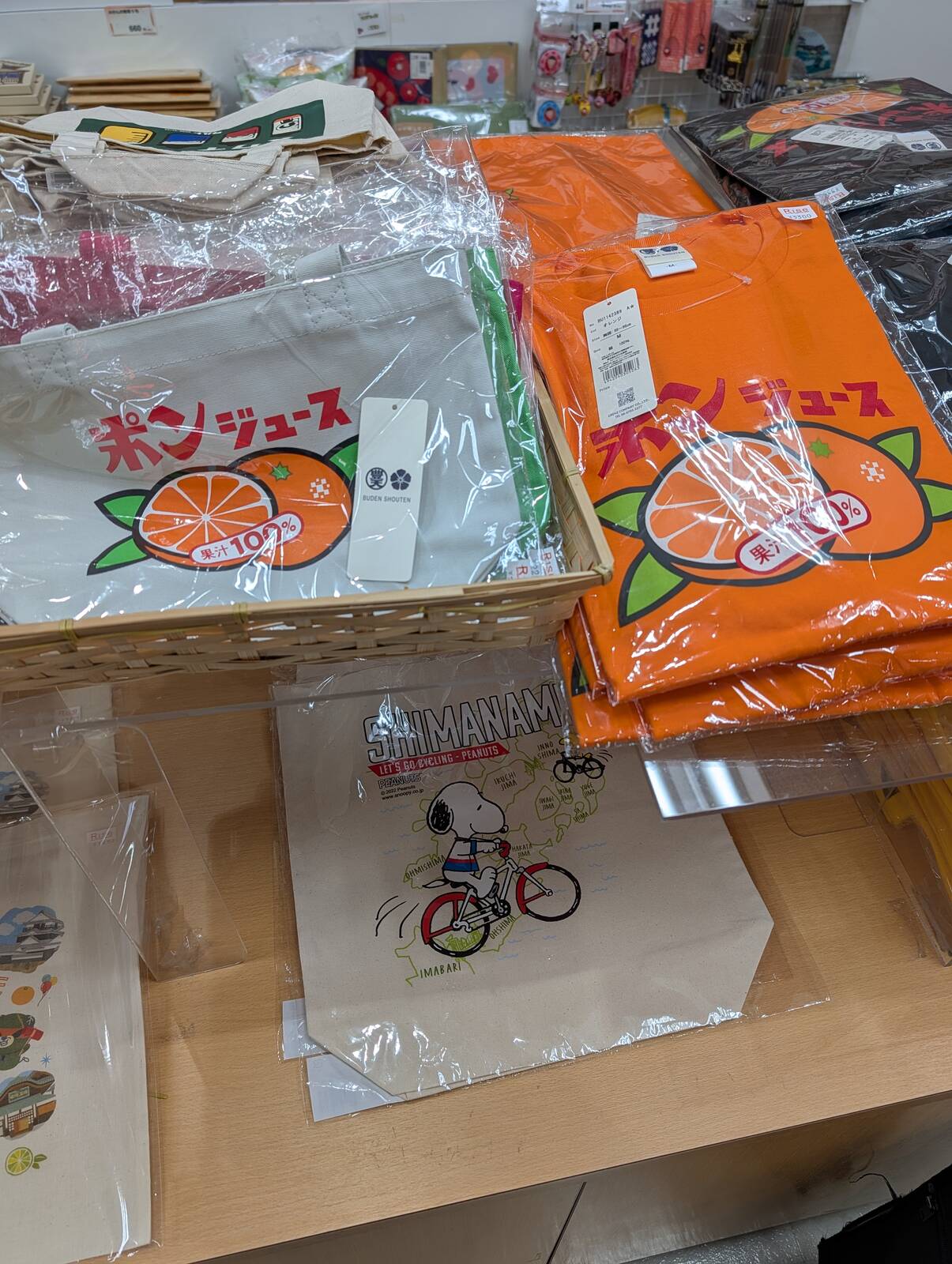 ポンジュース関連グッズ