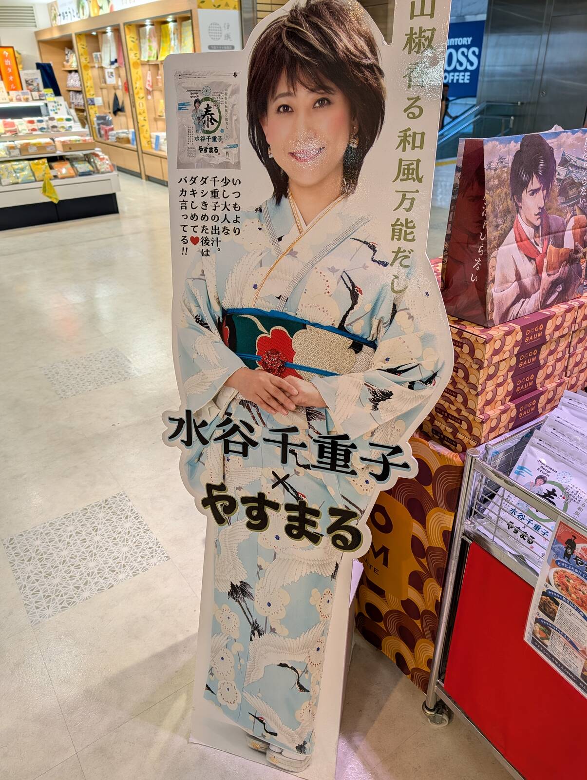 水谷千恵子