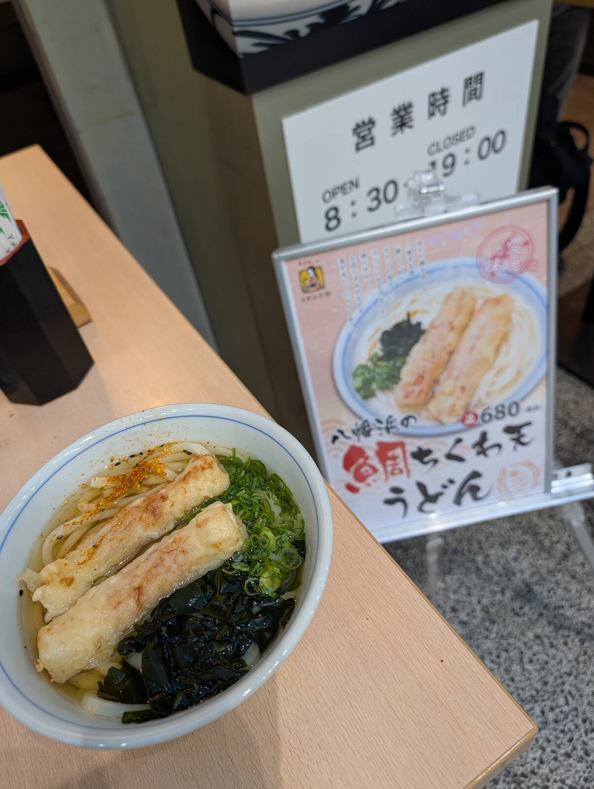 本日の夕食