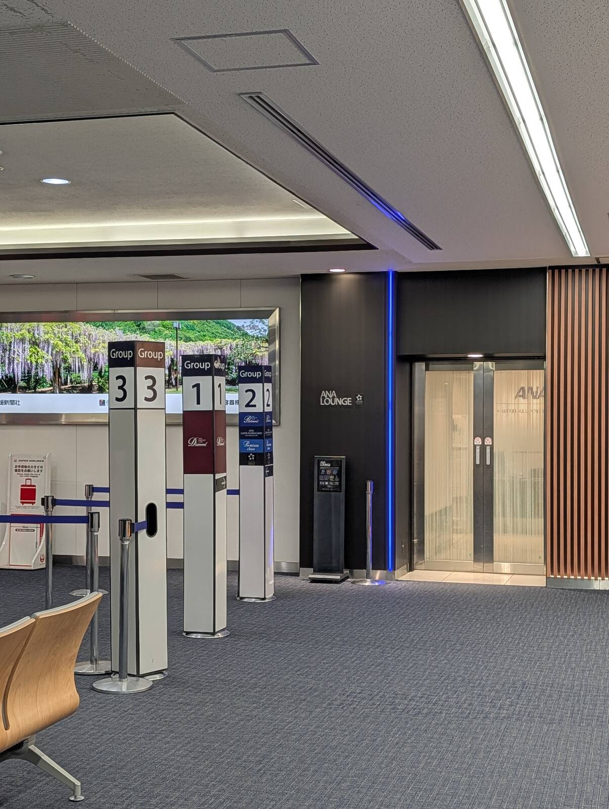 ANA LOUNGE