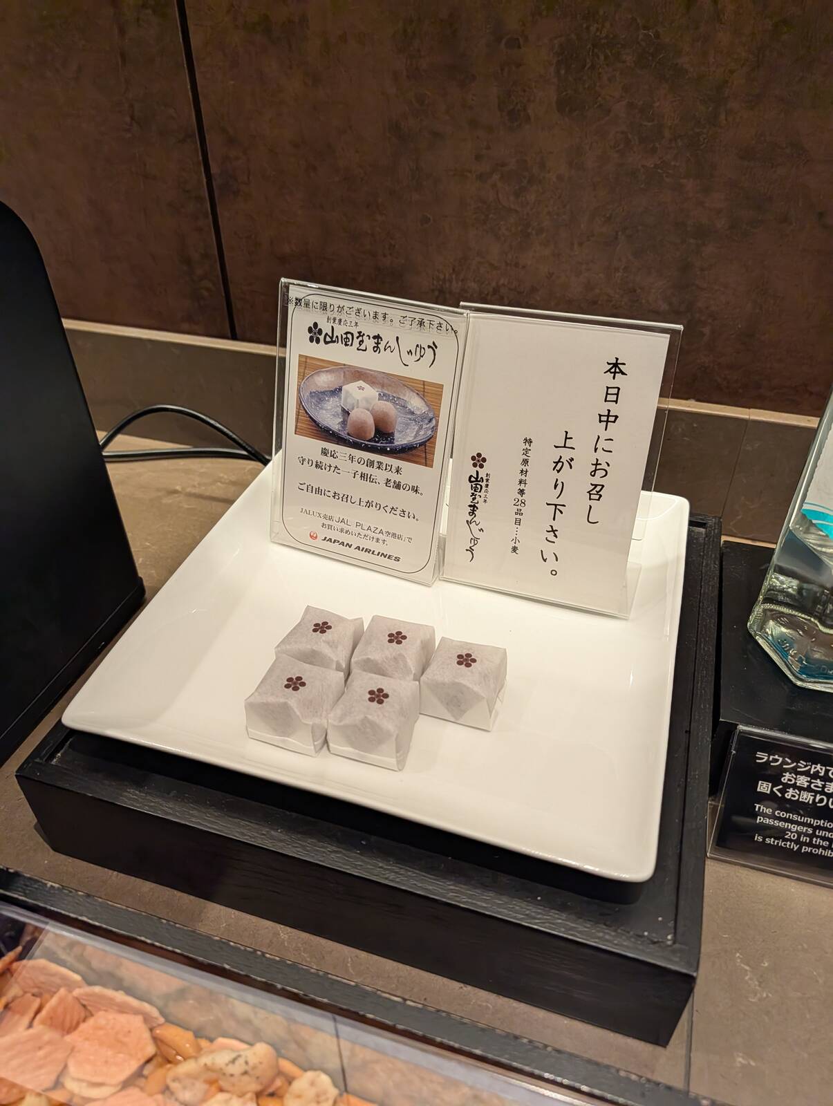 山田屋まんじゅう２