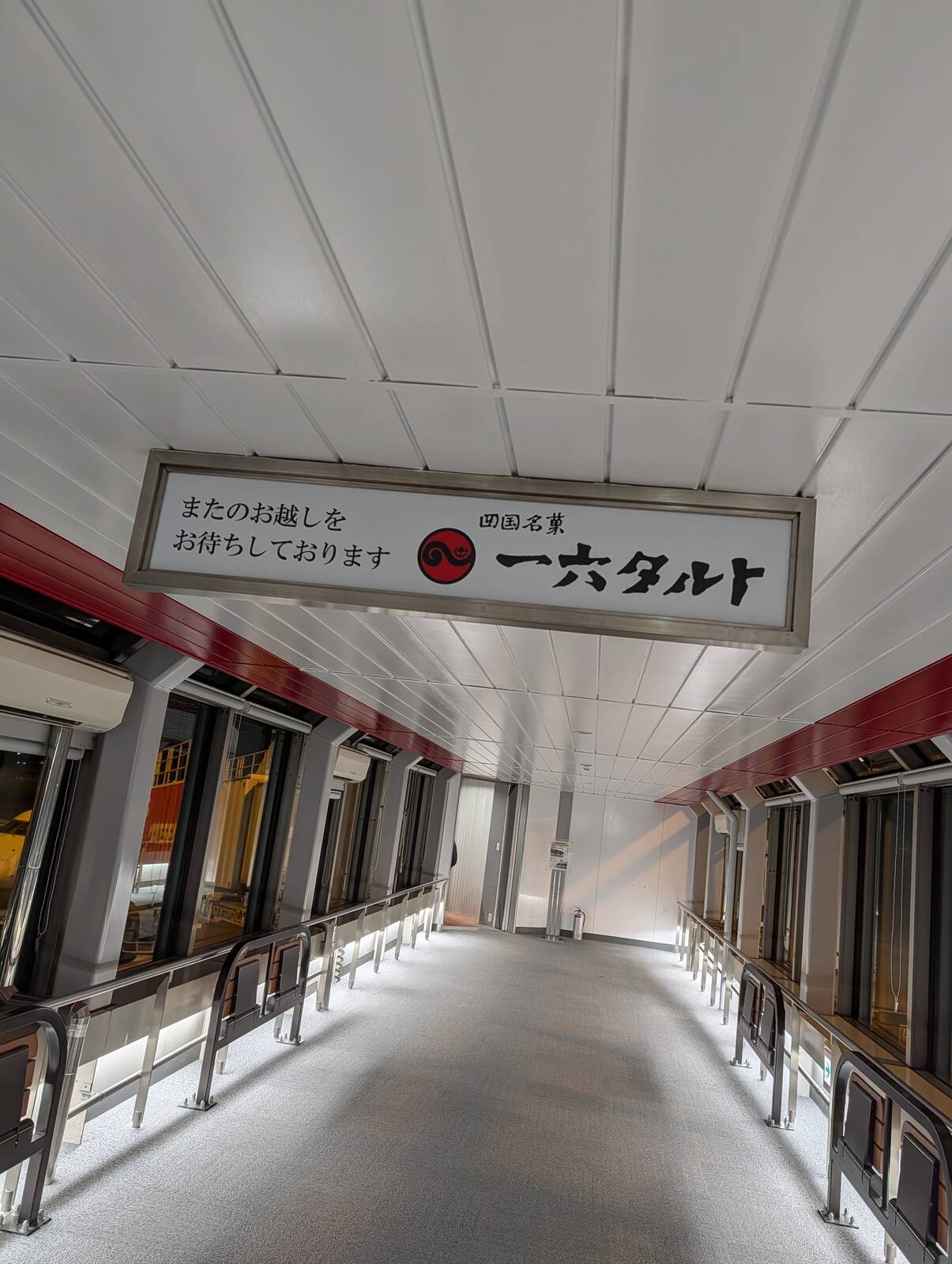 またのお越しをお待ちしております