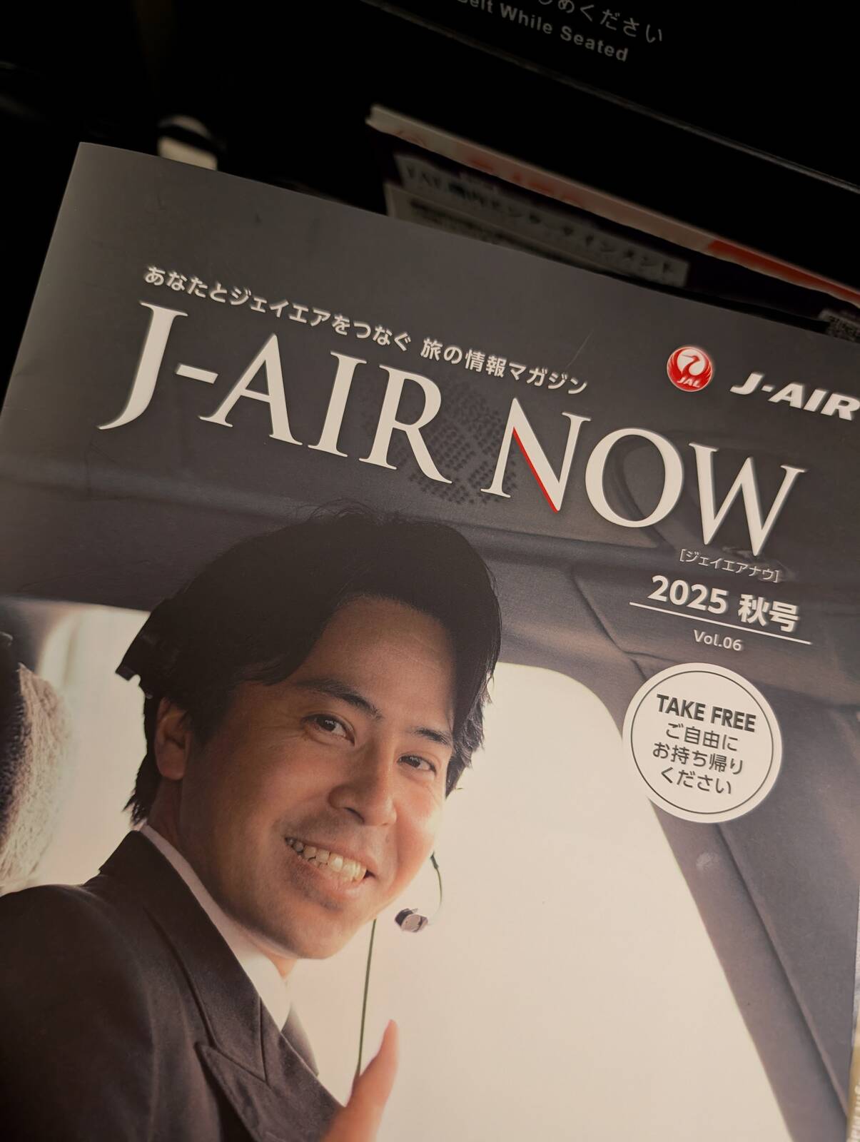 J-AIR NOW