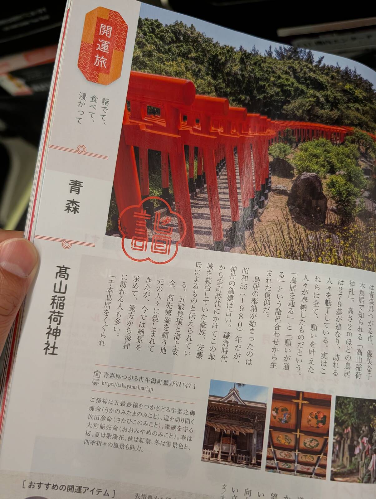 千本鳥居