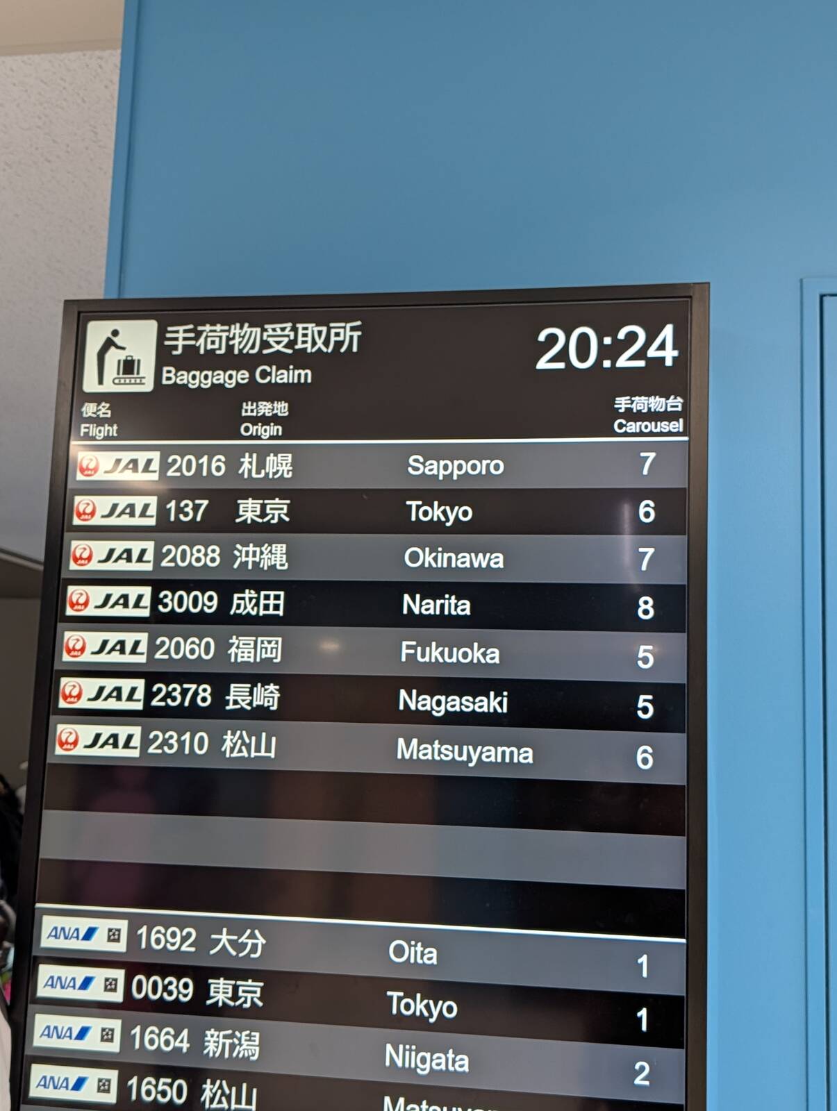 手荷物受取所