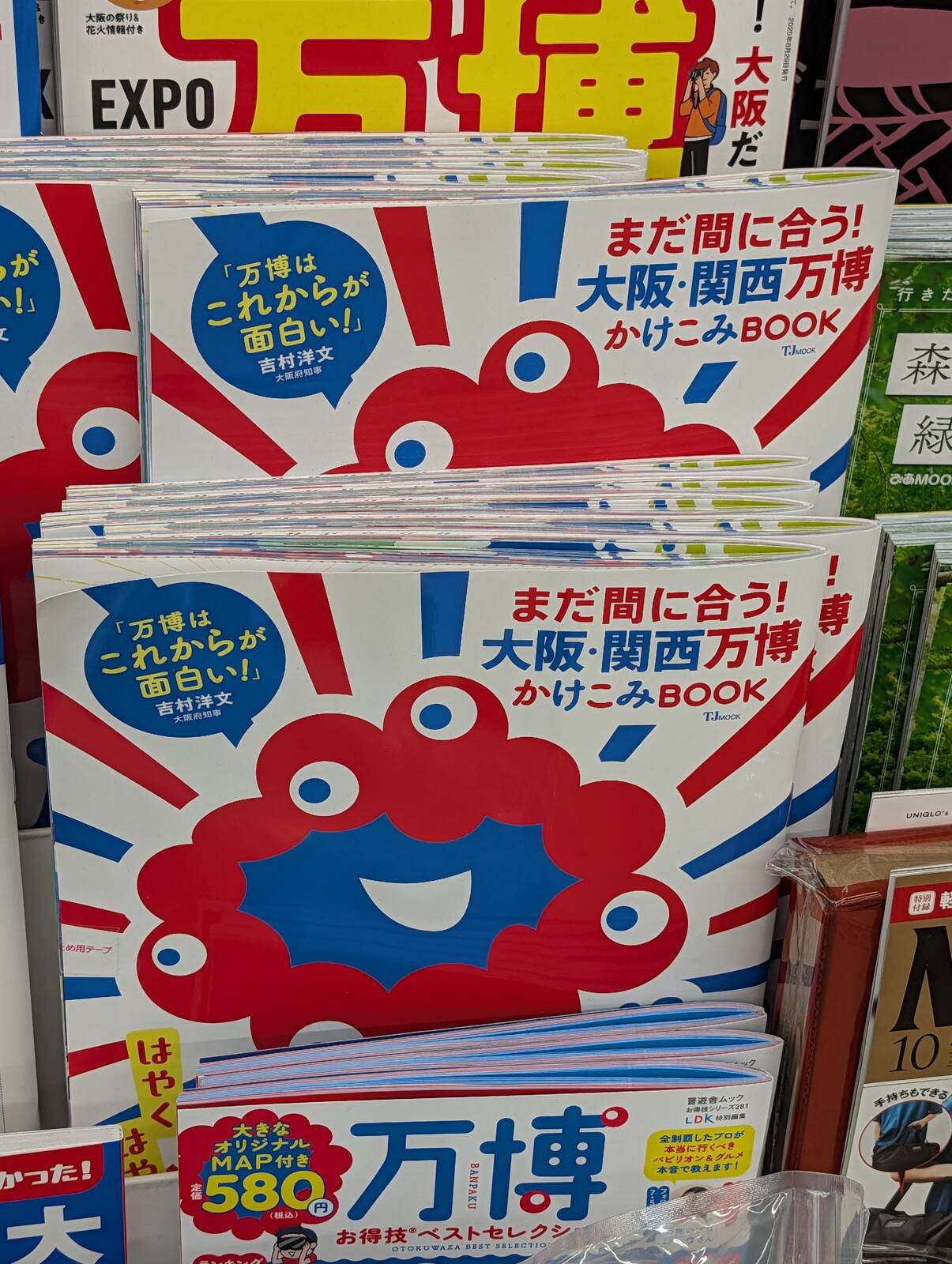 まだ間に合う！大阪・関西万博