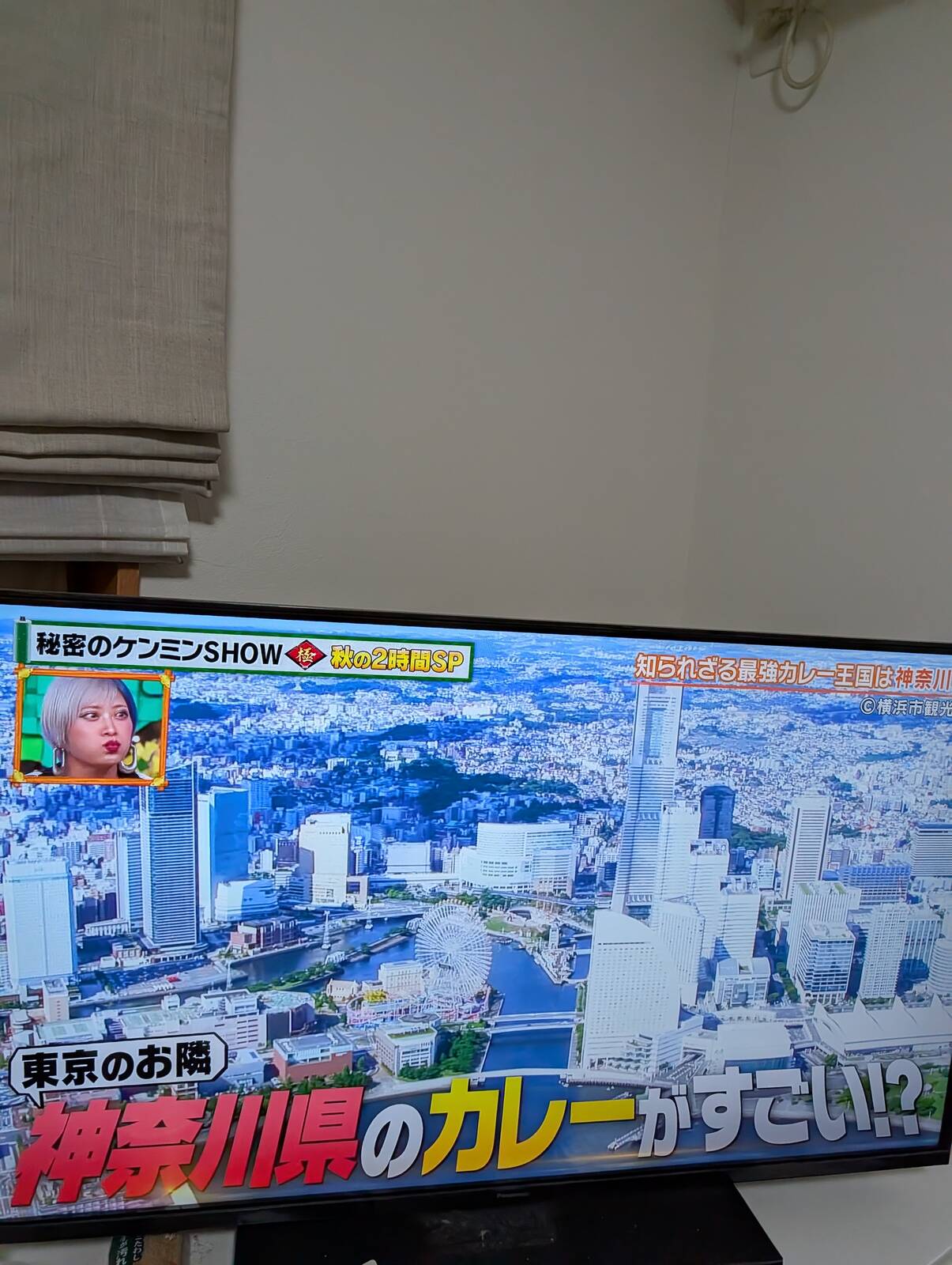 本日のケンミンショー