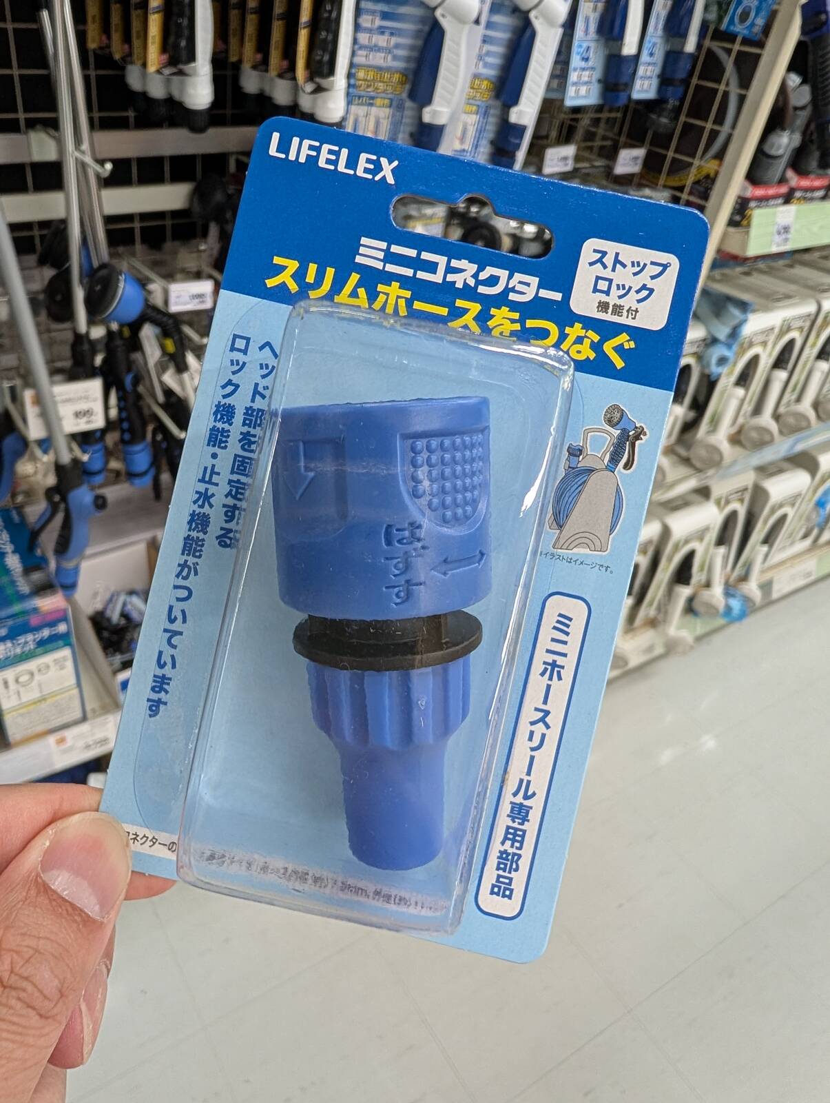 ホースのコネクター