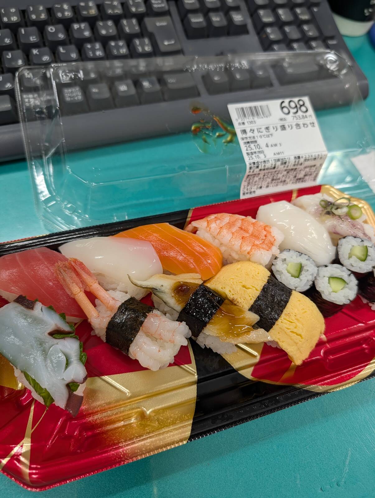 本日の昼食