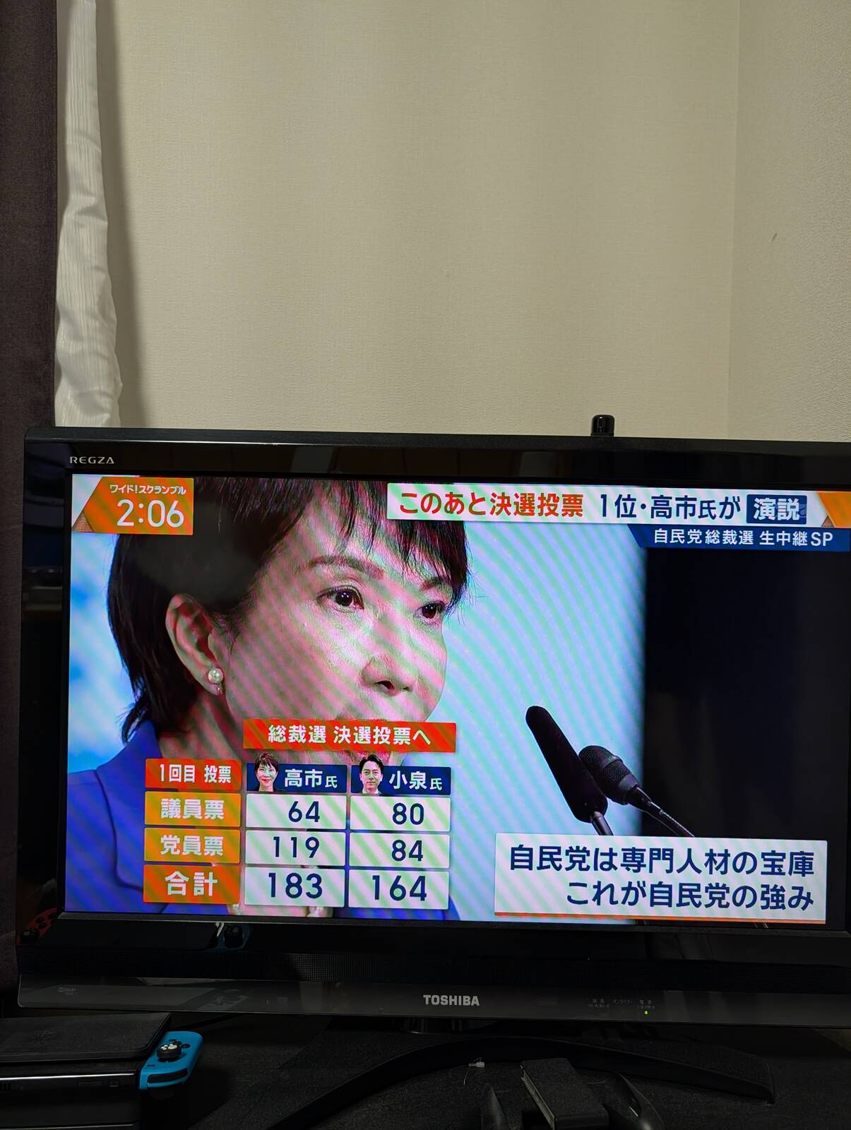 高市早苗の演説