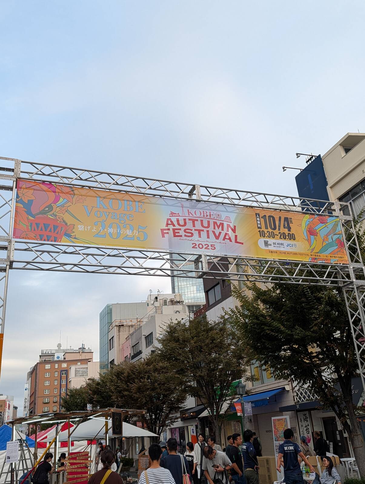 KOBE AUTUMN FESTIVAL 2025