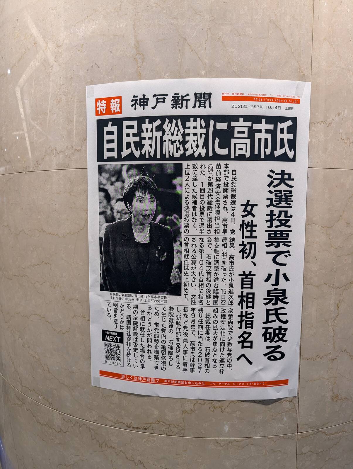 特報