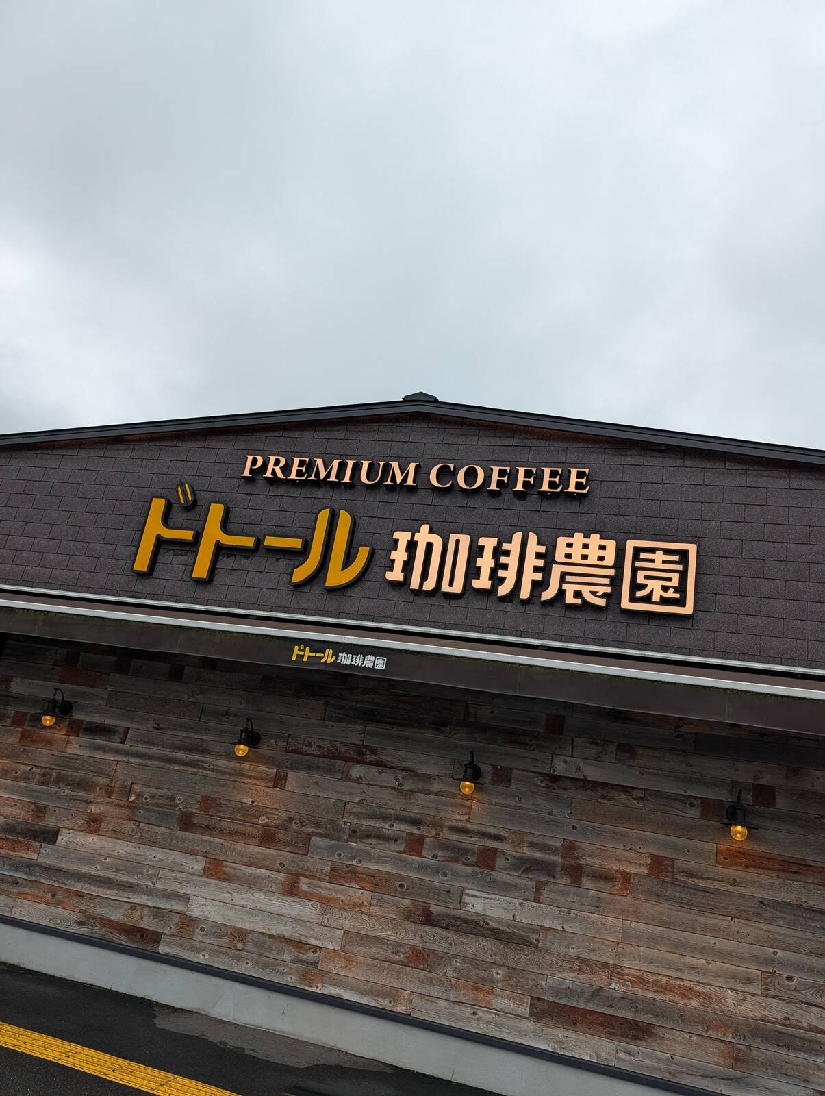 本日のお茶会場