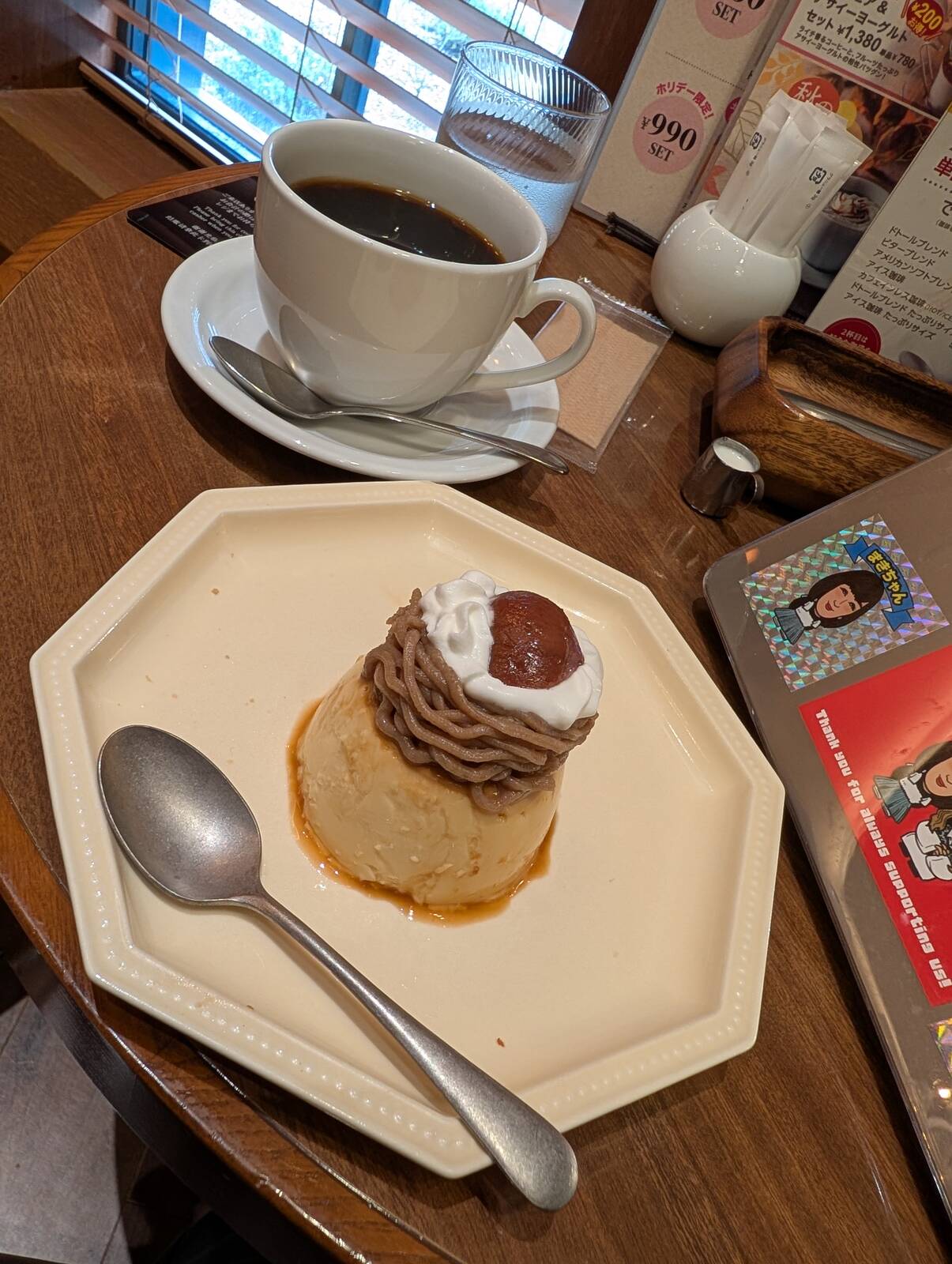 本日の甘味