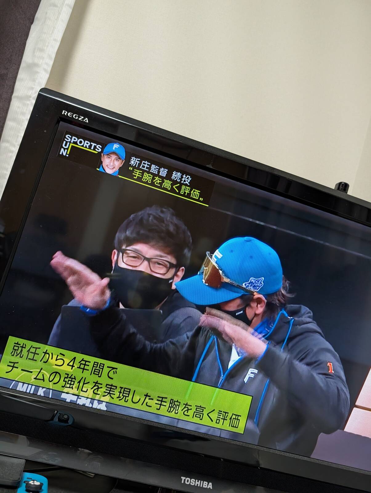 新庄監督続投