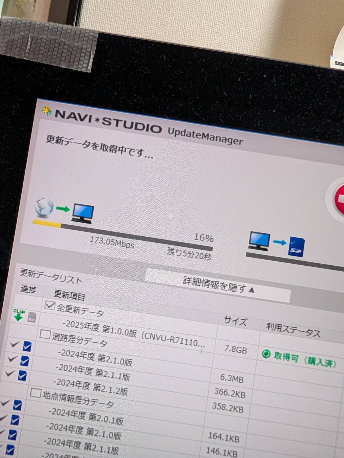 地図データのダウンロード
