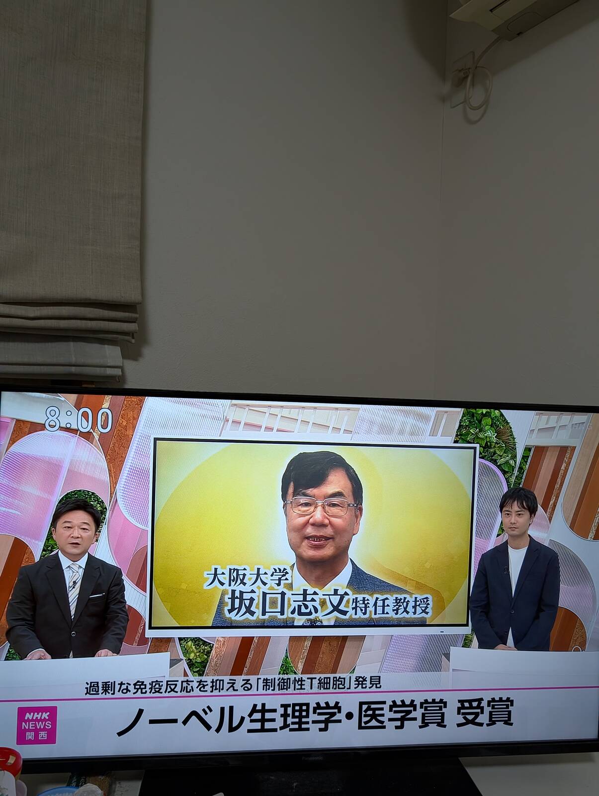 今年のノーベル賞