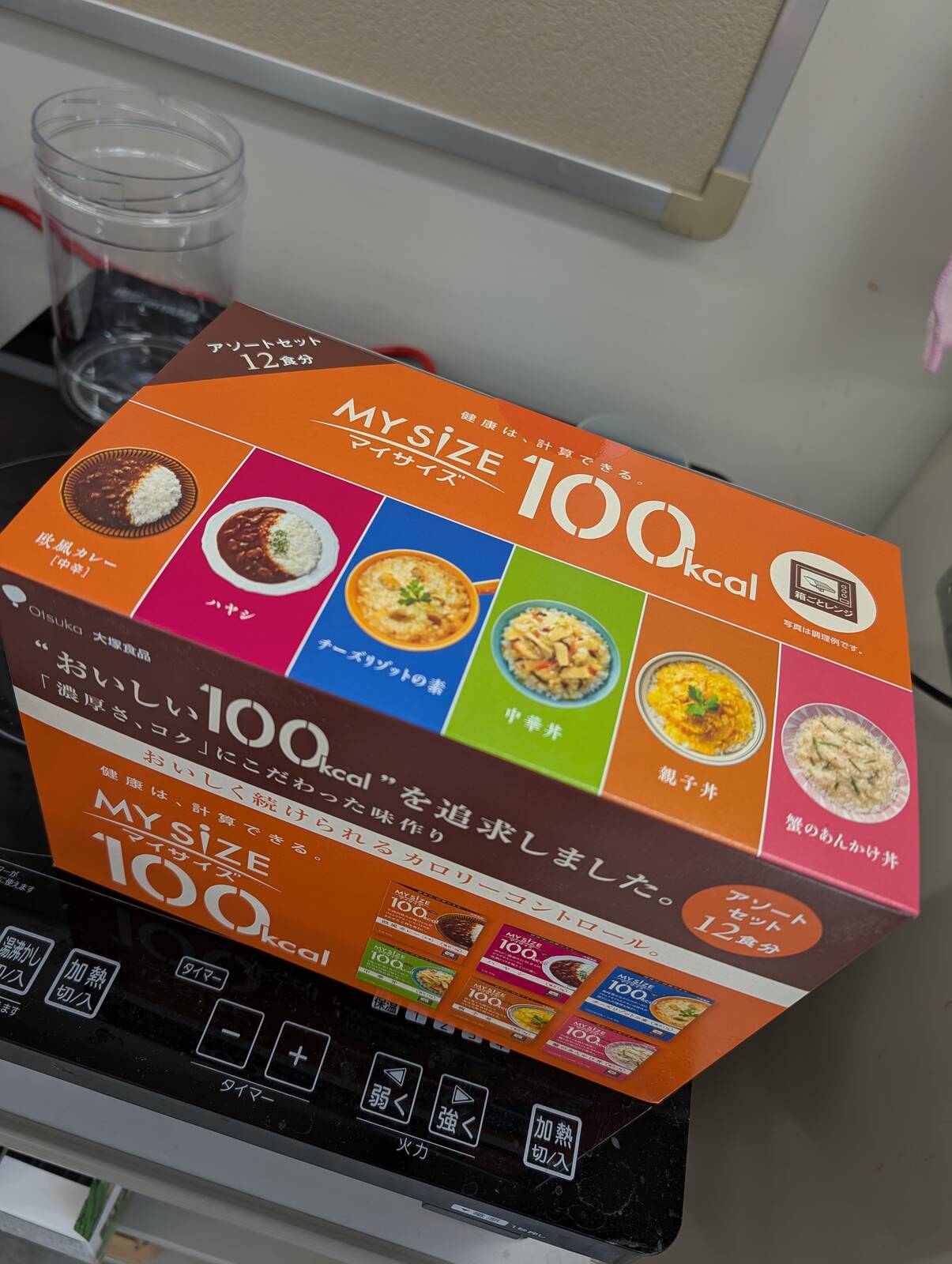 カロリーコントロール食