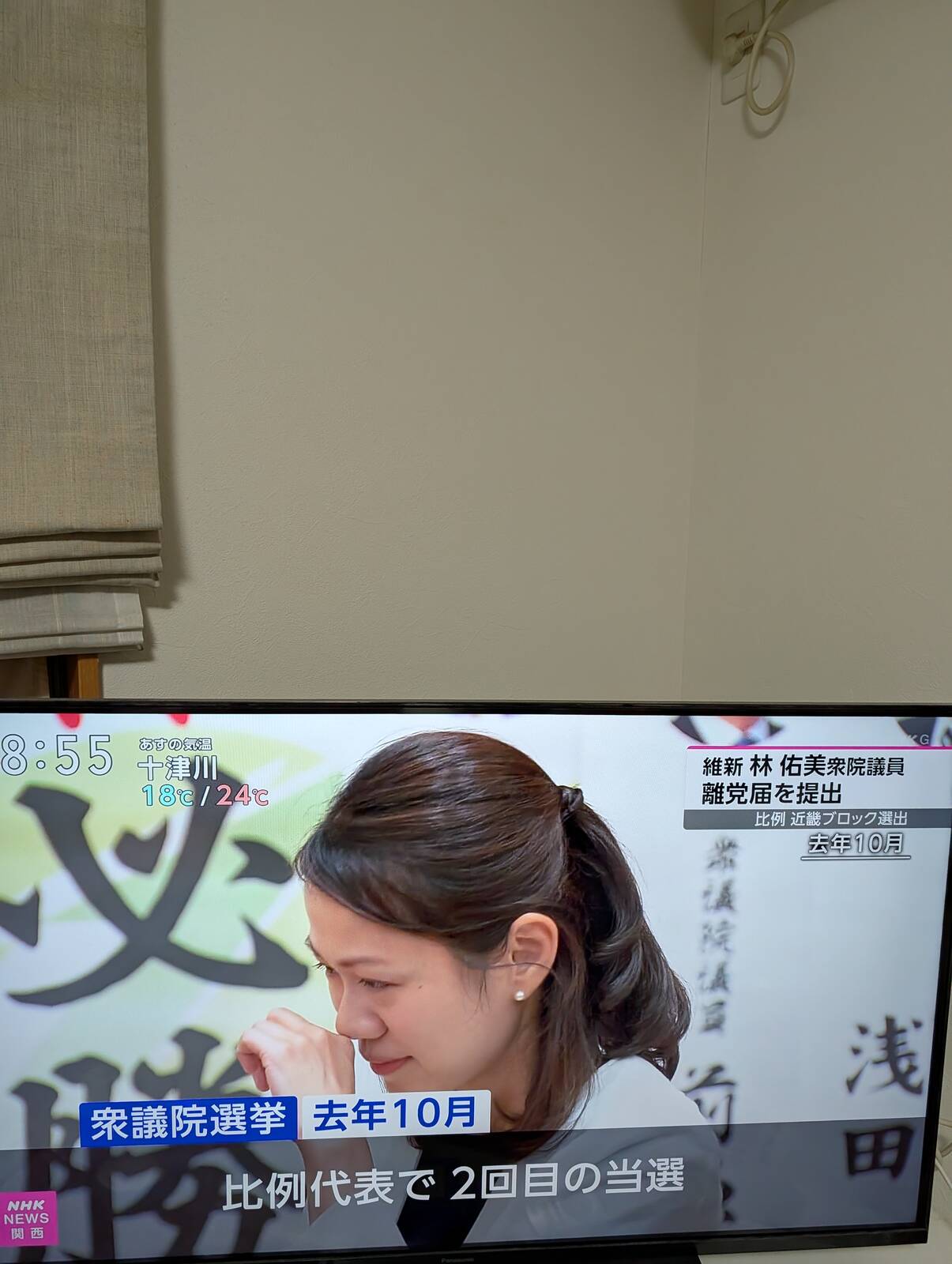 比例代表当選で離党