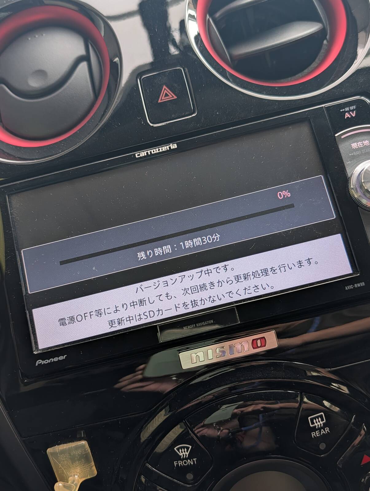 カーナビのバージョンアップ