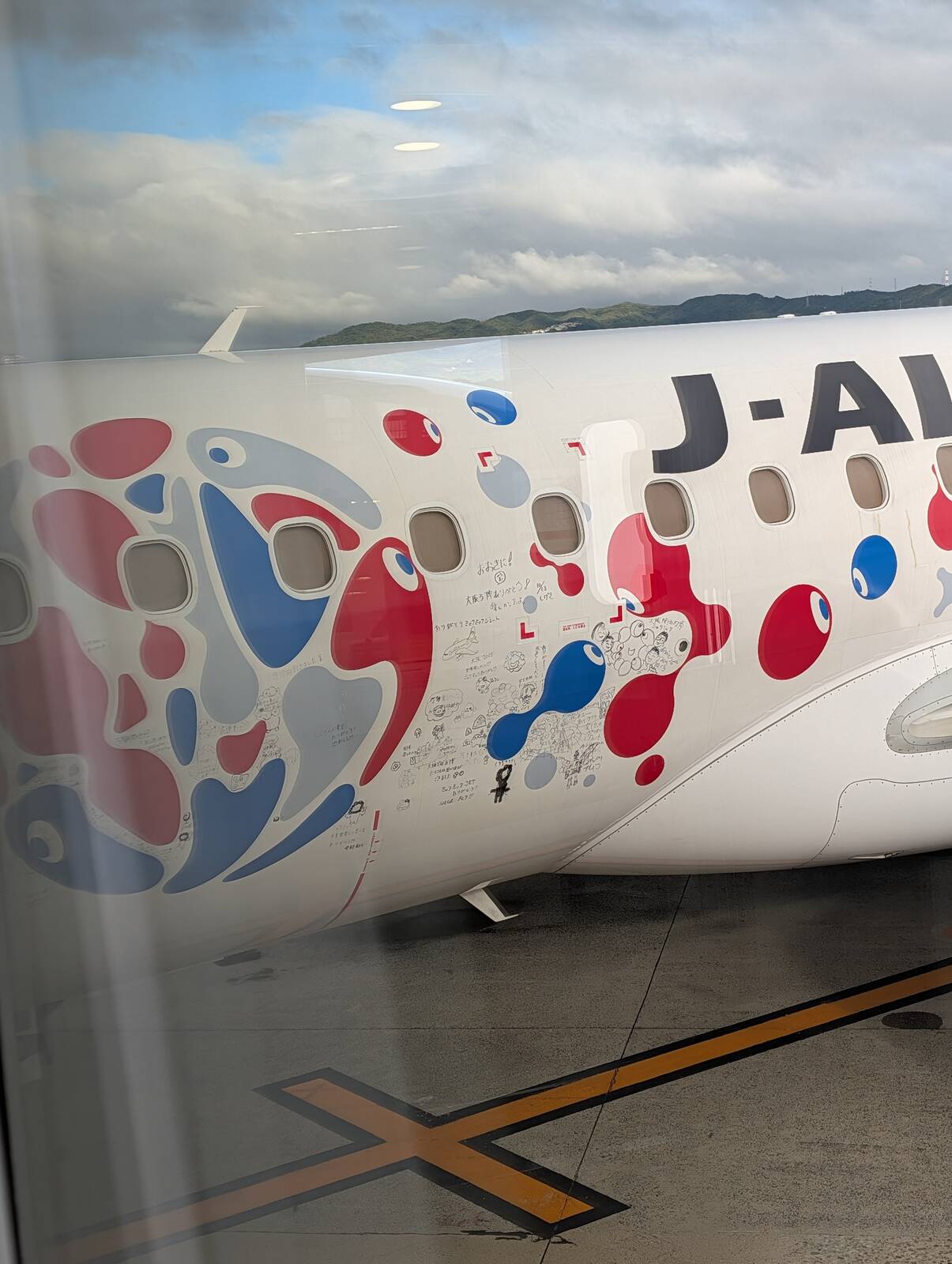 機体にメッセージ