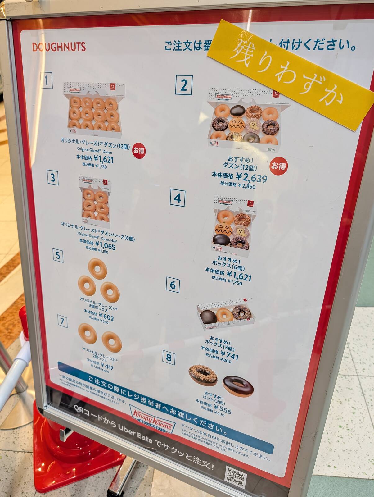 クリスピークリーム