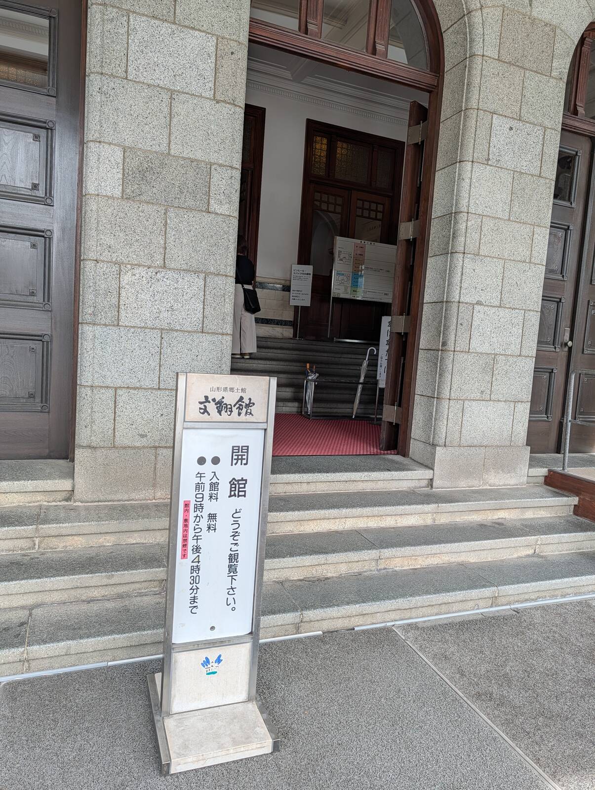 どうぞご観覧下さい