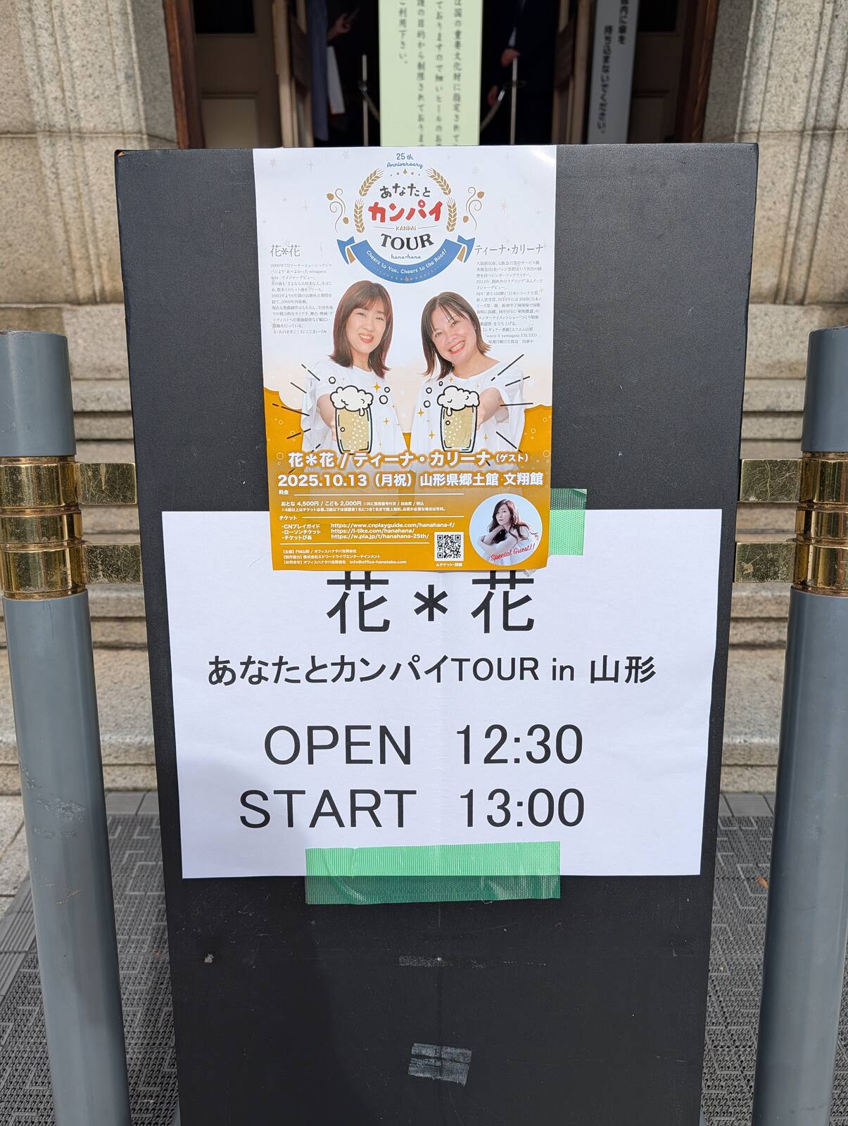 本日のイベント
