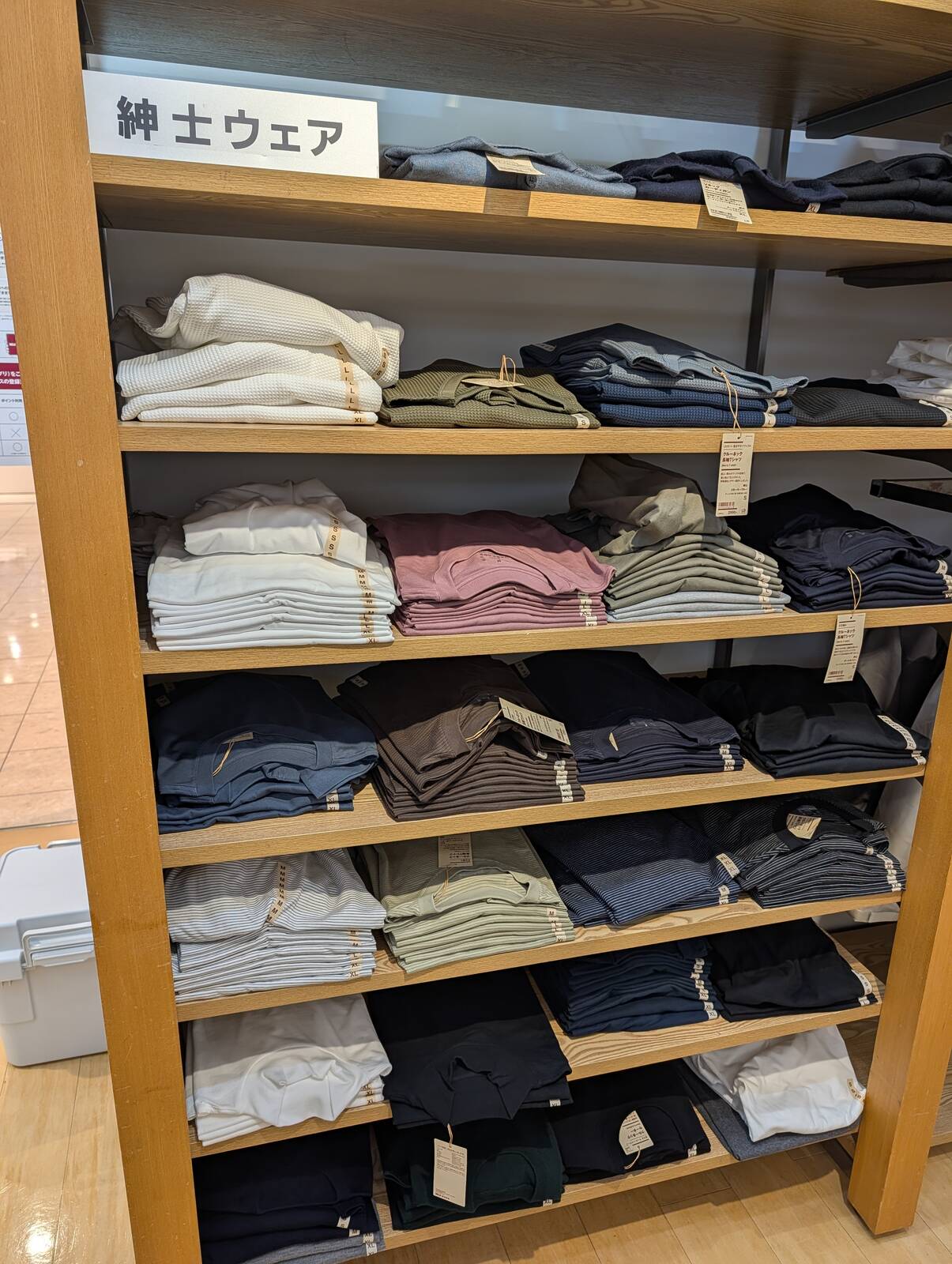 長袖の買い付け