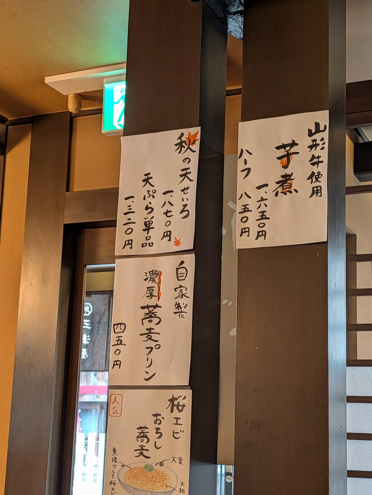 濃厚蕎麦プリン