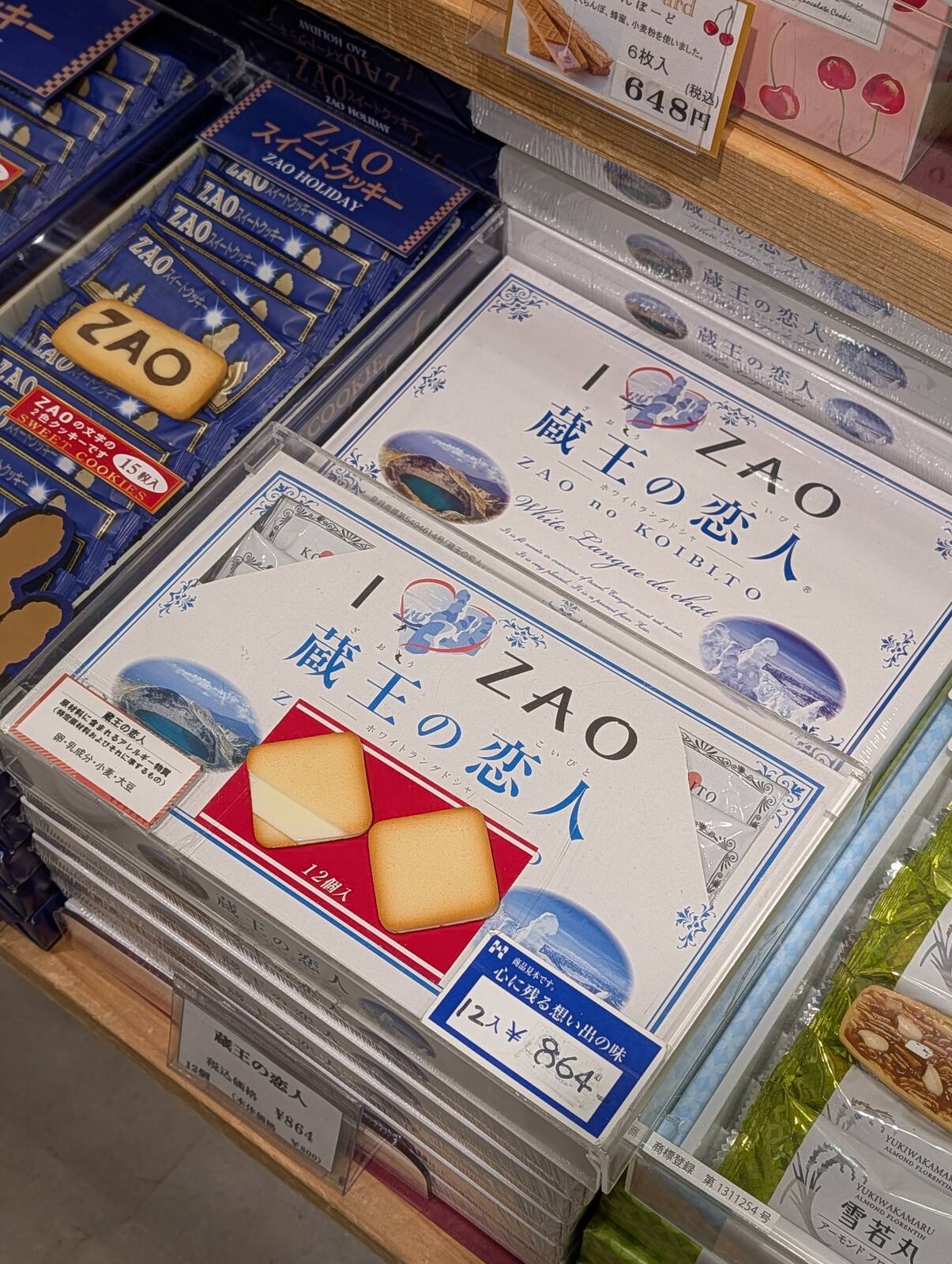 恋人シリーズ
