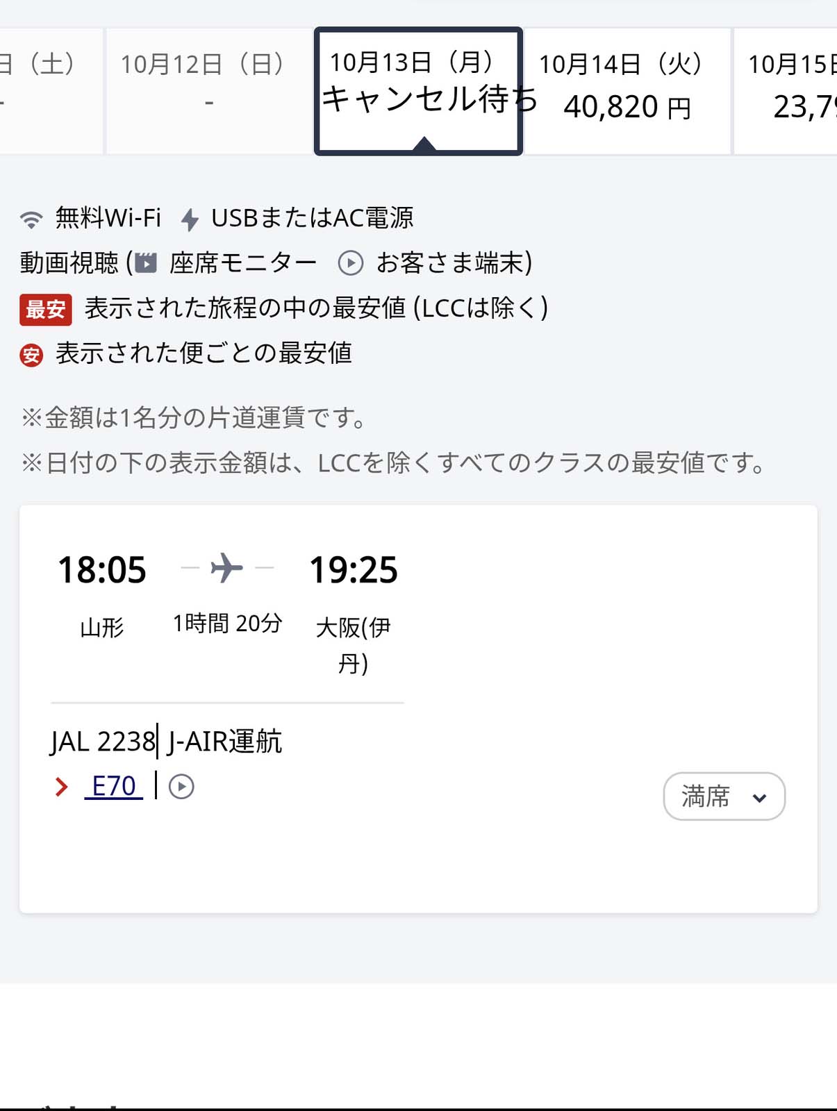伊丹便